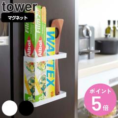tower �}�O�l�b�g���b�v�z���_�[ �^���[ �i �R����� �^���[�V���[�Y ���b�v�z���_�[ �}�O�l�b�g �①�Ɏ��[ ���b�v���[ ���b�v���� ���b