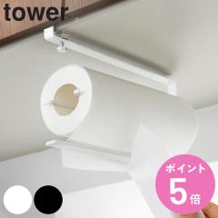 tower �R����� �Ў�ŃJ�b�g�˒I���L�b�`���y�[�p�[�z���_�[ �^���[ �i 4903208032957 �^���[�V���[�Y �L�b�`���y�[�p�[�z���_�[ �L�b�`
