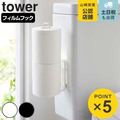 TOTO】紙巻器 YH43M サイズ170×100×75 樹脂製めっき仕上げ メタル調
