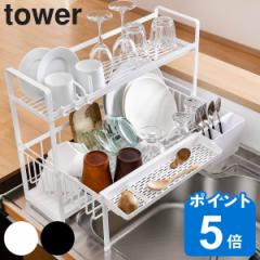 tower ؂胉bN Xy[XL Lk 2i ^[ i R ^[V[Y ؂JS ؂肩 e ؂oXPbg V