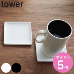 �R����� tower ���̃R�[�X�^�[ �^���[ �p�^ �i 4903208025362 �^���[�V���[�Y �R�[�X�^�[ �X�N�G�A �V���R���� �V���R���R�[�X�^�[ ����