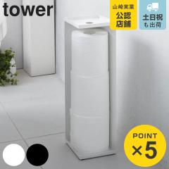 tower �g�C���b�g�y�[�p�[�z���_�[ �^���[ tower �R����Ɓi �R����� �^���[�V���[�Y �g�C���b�g�y�[�p�[ ���[ �X�g�b�J�[ �g�C�����b�N