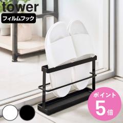 tower �c�[�E�F�C�x�����_�X���b�p���b�N �^���[ �g���[�t�� �i �R����� �^���[�V���[�Y 2WAY �t�B�����t�b�N �X���b�p���b�N �z�� �ǖ�