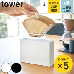 tower �R����� �R�[�q�[�y�[�p�[�t�B���^�[�P�[�X �^���[ �i �^���[�V���[�Y ���t�B���^�[�P�[�X �R�[�q�[�y�[�p�[�p �t�B���^�[�P�[�X 