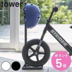 tower �R����� �y�_���Ȃ����]�ԁ��w�����b�g�X�^���h �^���[ �i �^���[�V���[�Y ���֎��[ �q�ǂ��p ���� ���[ �X�^���h �q�ǂ� �w����