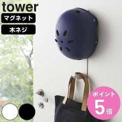 tower �R����� �}�O�l�b�g�L�b�Y�w�����b�g�t�b�N �^���[ �i �^���[�V���[�Y ���֎��[ �Ǖt�� �}�O�l�b�g�t�b�N �L�b�Y�w�����b�g�t�b�N