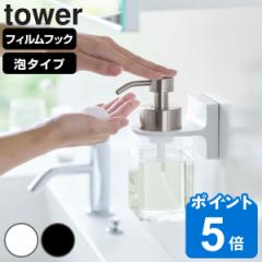 �R����� tower �t�B�����t�b�N�f�B�X�y���T�[�z���_�[ �^���[ �A�^�C�v �i 4903208053471 �^���[�V���[�Y �����C �z���_�[ �{�g���z���_