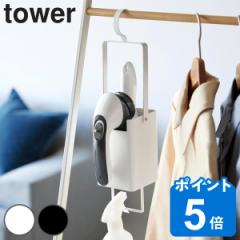 R tower ߗރN[i[c[[z_[ ^[ i ^[V[Y ߗރN[i[[ [z_[ N[i[[ ыʎ