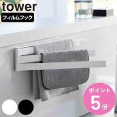 �R����� tower �t�B�����t�b�N�z�Ѓn���K�[ �^���[ �i 4903208021654 �^���[�V���[�Y �t�B�����t�b�N �ӂ���n���K�[ �ӂ���|�� �z�Њ|