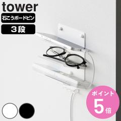 tower �R����� �E�H�[�����o�C���[�d�����[���b�N �^���[ 3�i �΂����{�[�h�ǑΉ� �i �^���[�V���[�Y ���o�C�����b�N ���[ ���o�C���[�d