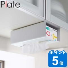山崎実業 Plate ポリ袋＆キッチンペーパーホルダー プレート （ 4903208079822 プレートシリーズ ポリ袋ホルダー キッチンペーパーホルダ