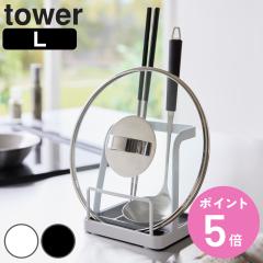 �R����� tower ���ʁ���ӂ��X�^���h �^���[ L �i 4903208015516 �^���[�V���[�Y ���ʃX�^���h ��ӂ��X�^���h ���ʁ���ӂ� �X�^���h 