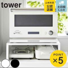 tower �R����� �I�[�u�������W���b�N �^���[ �i 4903208014427 �^���[�V���[�Y �����W���b�N �I�[�u�������W ���b�N �d�q�����W���b�N 