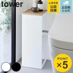 ○TOTO トイレ周辺収納【UGW104】受注生産色 ウォール収納キャビネット