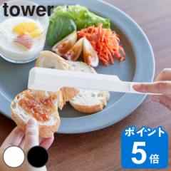 tower 山崎実業 シリコーン多機能スパチュラ タワー （ 4903208013307 タワーシリーズ シリコーンスパチュラ 多機能スパチュラ スパチュ