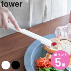 山崎実業 tower シリコーン多機能スパチュラ タワー （ 4903208013307 タワーシリーズ シリコーンスパチュラ 多機能スパチュラ スパチュ