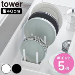 �R����� tower �V���N�������ߓ�W���t���C�p�����[�X�^���h �^���[ W40 �i 4903208013611 �^���[�V���[�Y �V���N�� ��W���t���C�p����