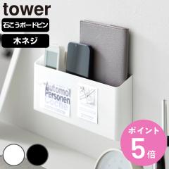 �R����� tower �E�H�[�������R���z���_�[ �^���[ �΂����{�[�h�ǑΉ� �i 4903208016780 �^���[�V���[�Y �����R���z���_�[ �΂����{�[�h