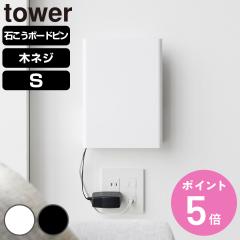 �R����� tower �E�H�[���B���郋�[�^�[���[ �^���[ S�T�C�Y �΂����{�[�h�ǑΉ� �i 4903208100748 �^���[�V���[�Y �B���郋�[�^�[���[ S