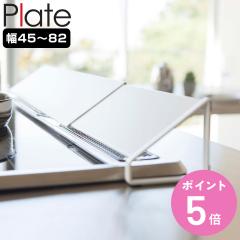 �R����� plate �r�C���J�o�[ �v���[�g �i 4903208024051 �v���[�g�V���[�Y �r�C�� �J�o�[ �L�k�� �L�k�r�C���J�o�[ �R�����p �r�C���p�J
