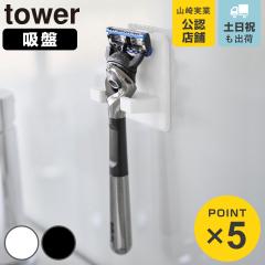 �R����� tower �V���R�[���z�ՃV�F�[�o�[�z���_�[ �^���[ �i 4903208103008 �^���[�V���[�Y �V���R�[���z�� �V�F�[�o�[�z���_�[ �V�F�[