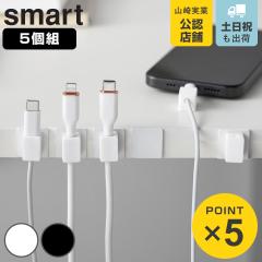 �R����� smart �e�[�v�œ\��t����}�O�l�b�g�P�[�u���z���_�[ �X�}�[�g 5�g �i 4903208101936 �X�}�[�g�V���[�Y �P�[�u���z���_�[ 5