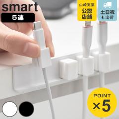 �R����� smart �e�[�v�œ\��t����}�O�l�b�g�P�[�u���z���_�[ �X�}�[�g 5�A �i 4903208101950 �X�}�[�g�V���[�Y �P�[�u���z���_�[ 5�� 