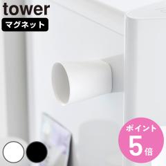 �R����� tower ���傱���Ƃ���}�O�l�b�g�^���u���[ �^���[ �i 4903208103992 �^���[�V���[�Y �^���u���[ �R�b�v �J�b�v ���� �}�O�l�b