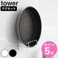 �R����� tower �}�O�l�b�g�t���C�p���z���_�[ �^���[ �i 4903208104050 �^���[�V���[�Y �t���C�p���z���_�[ �t���C�p�����[ �}�O�l�b�g 