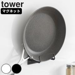 �R����� tower �}�O�l�b�g�t���C�p���z���_�[ �^���[ �i 4903208104050 �^���[�V���[�Y �t���C�p���z���_�[ �t���C�p�����[ �}�O�l�b�g 