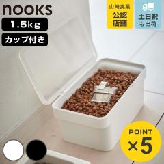 �R����� nooks ���y�b�g�t�[�h�X�g�b�J�[ �k�[�N�X 1.5kg �v�ʃJ�b�v�t �i 4903208056090 �k�[�N�V���[�Y �y�b�g�t�[�h �X�g�b�J�[ �y