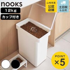 �R����� nooks ���y�b�g�t�[�h�X�g�b�J�[ �k�[�N�X 12kg �v�ʃJ�b�v�t �i 4903208056175 �k�[�N�V���[�Y �y�b�g�t�[�h �X�g�b�J�[ �y