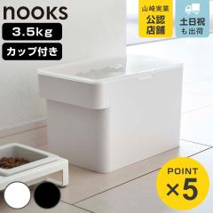 �R����� nooks ���y�b�g�t�[�h�X�g�b�J�[ �k�[�N�X 3.5kg �v�ʃJ�b�v�t �i 4903208056113 �y�b�g�t�[�h �X�g�b�J�[ �y�b�g �t�[�h ��