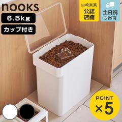 �R����� nooks ���y�b�g�t�[�h�X�g�b�J�[ �k�[�N�X 6.5kg �v�ʃJ�b�v�t �i 4903208056151 �k�[�N�V���[�Y �y�b�g�t�[�h �X�g�b�J�[ �y