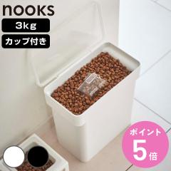 �R����� nooks ���܂��ƃy�b�g�t�[�h�X�g�b�J�[ �k�[�N�X 3kg �v�ʃJ�b�v�t �i 4903208056137 �k�[�N�V���[�Y �y�b�g�t�[�h �X�g�b�J