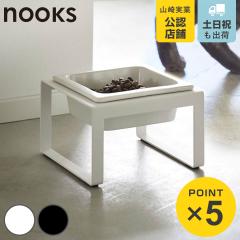 �R����� nooks �y�b�g�t�[�h�{�E���X�^���h �k�[�N�X �g�[�� �i 4903208058162 �y�b�g�t�[�h�{�E�� �y�b�g�t�[�h �a���� �G�T���� ����
