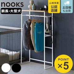 �R����� nooks �y�b�g�R�[�g�n���K�[���b�N �k�[�N�X �g�[�� �i 4903208021173 �y�b�g�p�i �y�b�g�R�[�g �n���K�[���b�N �y�b�g�p�n���K