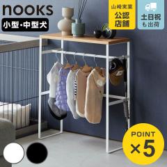 �R����� nooks �y�b�g�R�[�g�n���K�[���b�N �k�[�N�X �i 4903208021197 �y�b�g�p�i �y�b�g�R�[�g �n���K�[���b�N �y�b�g�p�n���K�[ �X��