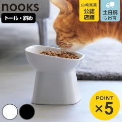 �R����� nooks �H�ׂ₷����������y�b�g�t�[�h�{�E�� �k�[�N�X �΂߃g�[�� �i 4903208017817 �y�b�g�{�E�� �d�q�����W�Ή� �H��@�Ή� 