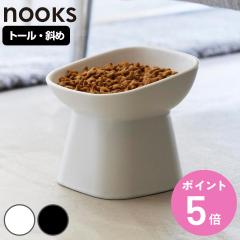�R����� nooks �H�ׂ₷����������y�b�g�t�[�h�{�E�� �k�[�N�X �΂߃g�[�� �i 4903208017817 �y�b�g�{�E�� �d�q�����W�Ή� �H��@�Ή� 