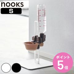 �R����� nooks �y�b�g�p�{�g��������X�^���h �k�[�N�X S �i 4903208100090 �{�g��������X�^���h ������ �����{�g�� �E�H�[�^�[�X�^��