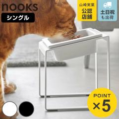 �R����� nooks �y�b�g�t�[�h�{�E���X�^���h �k�[�N�X �΂߃n�C�^�C�v �i 4903208100359 �y�b�g�t�[�h�{�E�� �y�b�g�t�[�h �a���� �G�T��
