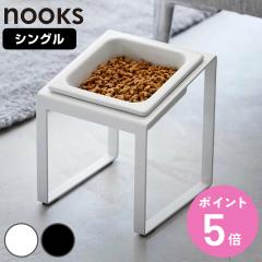 �R����� nooks �y�b�g�t�[�h�{�E���X�^���h �k�[�N�X �΂߃n�C�^�C�v �i 4903208100359 �y�b�g�t�[�h�{�E�� �y�b�g�t�[�h �a���� �G�T��