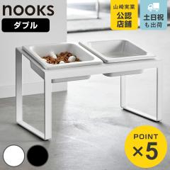 �R����� nooks ���H���h�~�y�b�g�t�[�h�{�E���X�^���h�Z�b�g �k�[�N�X �΂߃n�C�^�C�v �i 4903208102414 �y�b�g�t�[�h�{�E�� �y�b�g �t