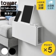 �R����� tower �R���Z���g���ƉB����Ǖt���P�[�u�����b�N �^���[ �i 4903208107853 �^���[�V���[�Y �P�[�u�����b�N ���[ �B����P�[�u