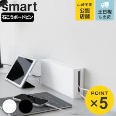 �R����� smart �d���^�b�v���[ �X�}�[�g �X���� �i 4903208109918 �X�}�[�g�V���[�Y �P�[�u���{�b�N�X �^�b�v�{�b�N�X ��� �R�[�h���[ 