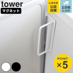 �R����� tower �}�O�l�b�g ���C�W�h���C�n���K�[ �^���[ �f�M�^�C�v�Ή� �i 4903208110051 �^���[�V���[�Y ���C�W�n���K�[ ���C�W�u�� 