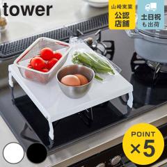 �R����� tower �܂��݃K�X�R�����J�o�[ �^���[ �i 4903208051095 �^���[�V���[�Y �K�X�R�����J�o�[ �X�`�[���� �܂��� �R�����p�J�o