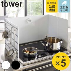 �R����� tower �L�k�����W�K�[�h �^���[ �i 4903208049740 �^���[�V���[�Y �����W�K�[�h �X�`�[���� �L�k �R�����K�[�g �R�����p�J�o�[ 