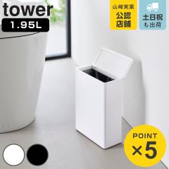 �R����� tower �g�C���|�b�g �^���[ ���s���X���� �i 4903208109857 �^���[�V���[�Y �g�C���p�i �T�j�^���[�|�b�g �g�C���p���ݔ� ����